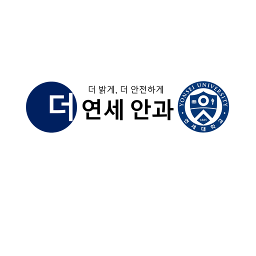 더연세안과의원 대표 이미지